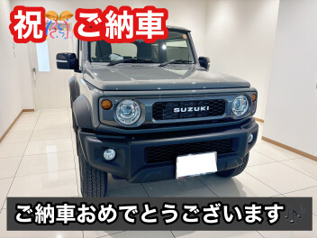 ジムニーシエラご納車です♪
